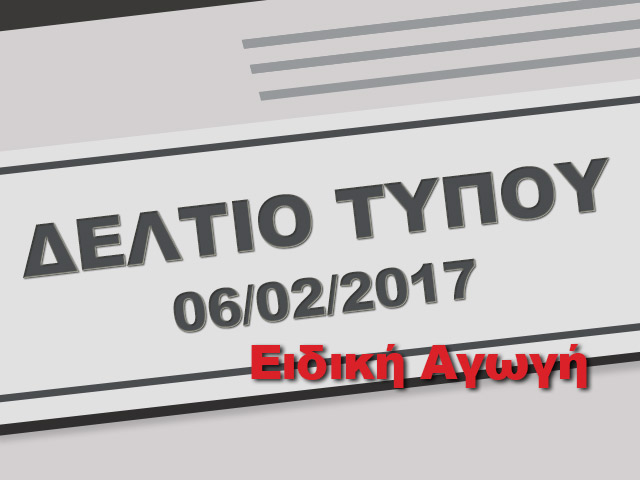 Δελτίο Τύπου 06/02/2017