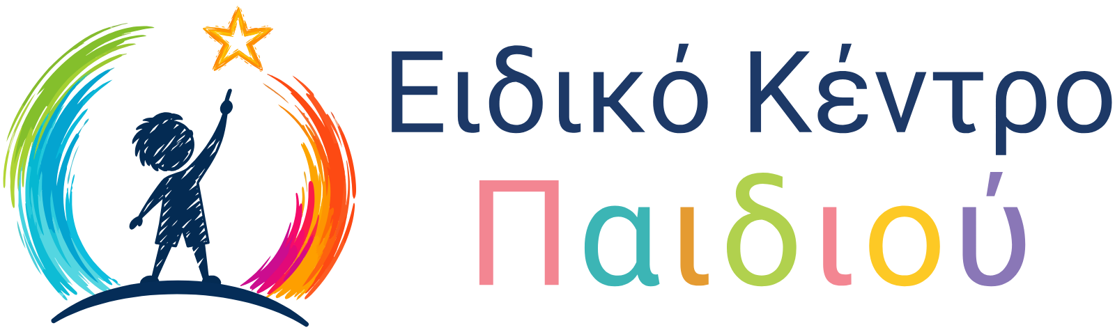 Ειδικό Κέντρο Παιδιού